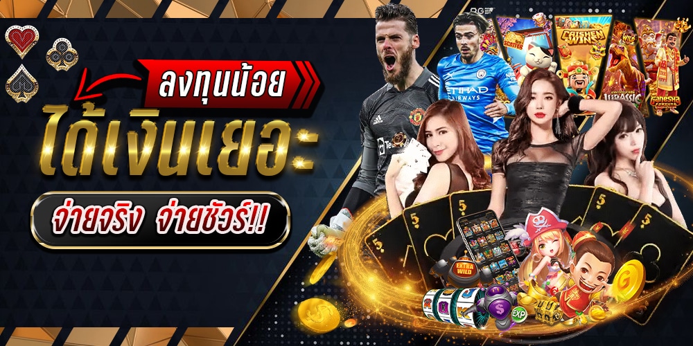 สล็อตลงทุนน้อย