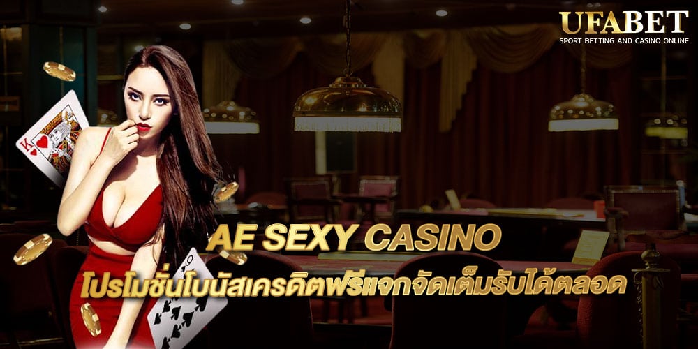 AE SEXY CASINO