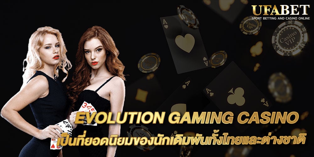 EVOLUTION GAMING CASINO