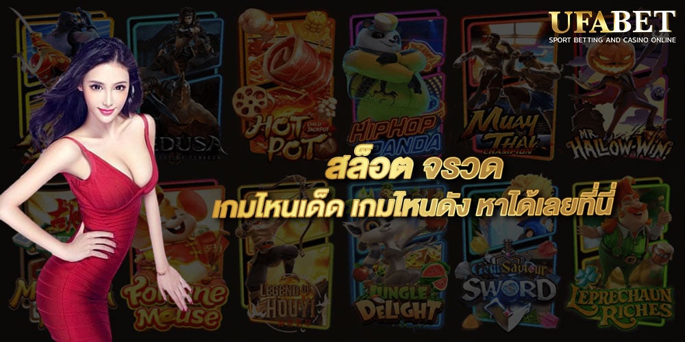 สล็อต จรวด