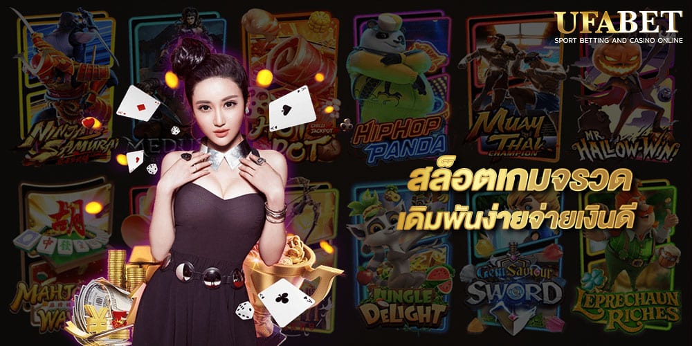 สล็อตเกมจรวด