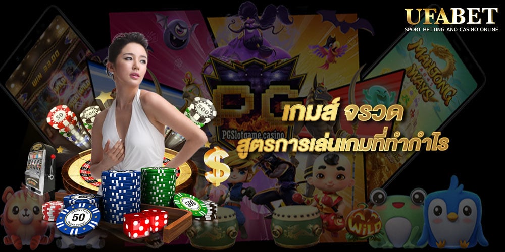 เกมวิ่งได้เงิน