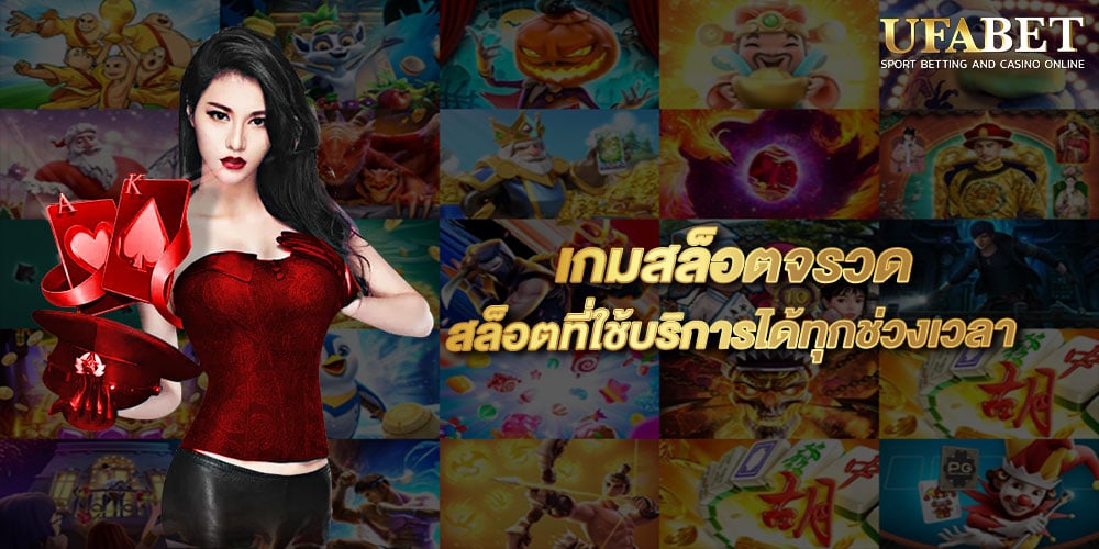 เกมสล็อตจรวด