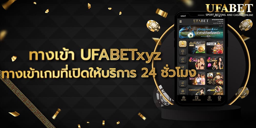 ทางเข้า UFABETxyz