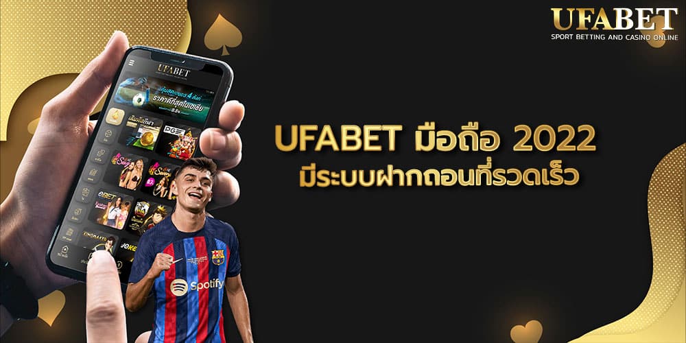 UFABET มือถือ 2022
