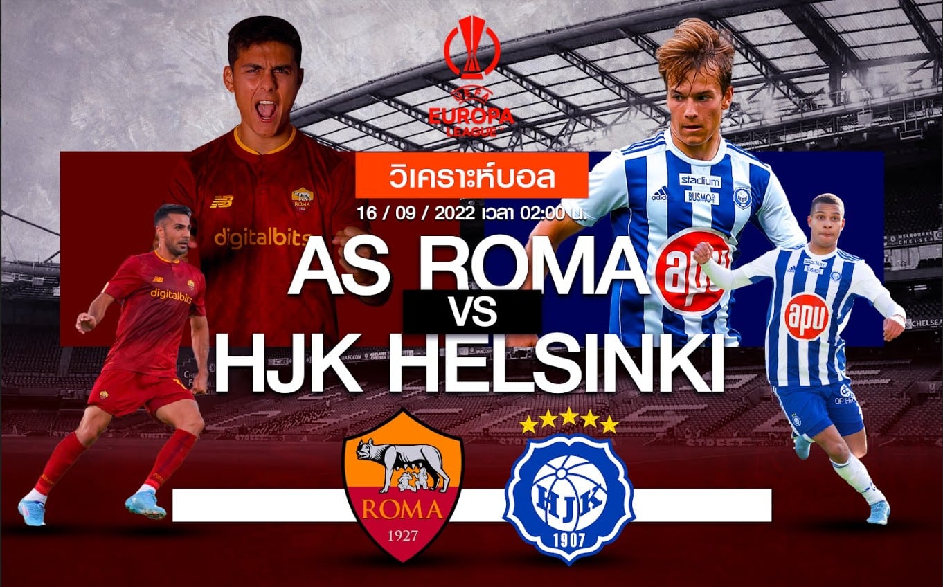 วิเคราะห์ฟุตบอล โรม่า vs เอสเจเค เฮลซิงกิ 14-09-65