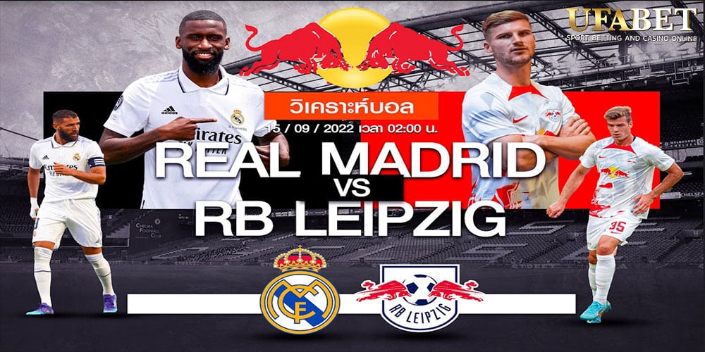 วิเคราะห์ฟุตบอล