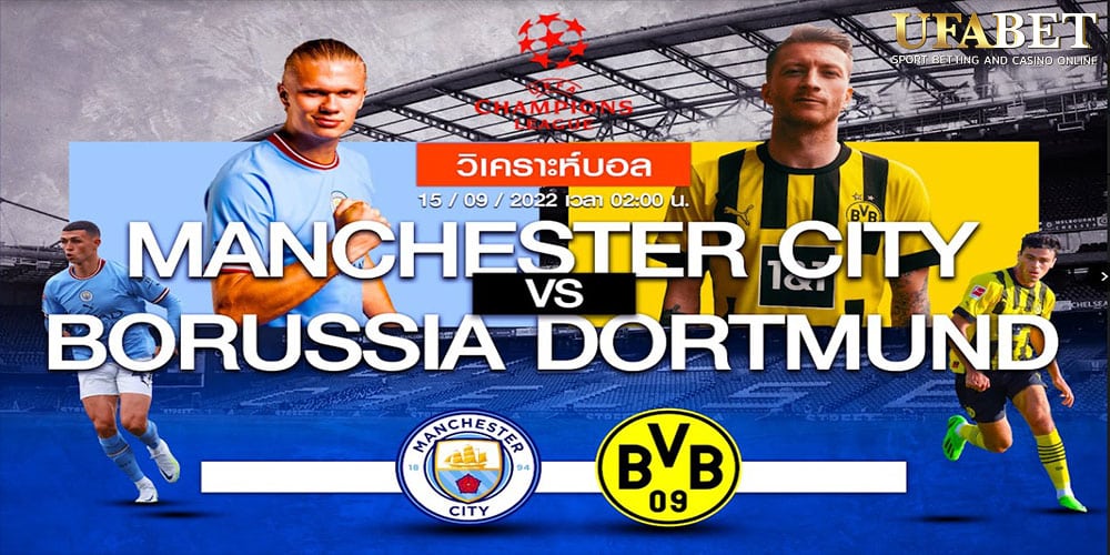 วิเคราะห์ฟุตบอลวันนี้