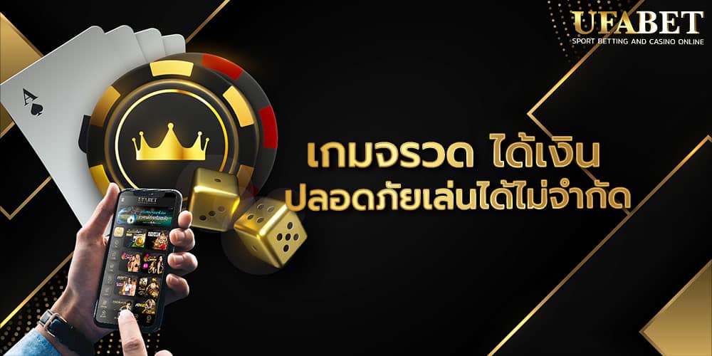 เกมจรวด ได้เงิน