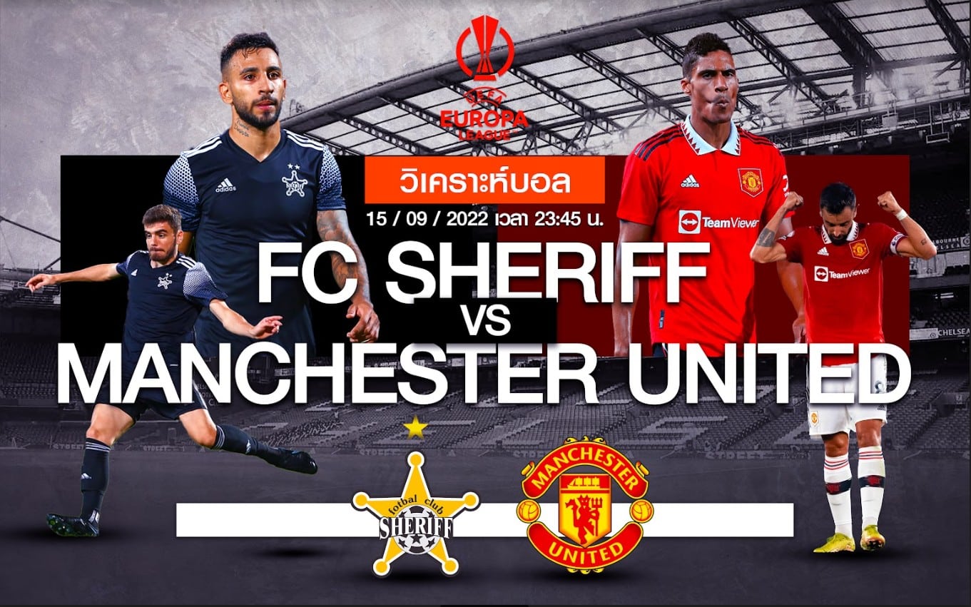 เชอร์รีฟ vs แมนเชสเตอร์ ยูไนเต็ด 16-09-65