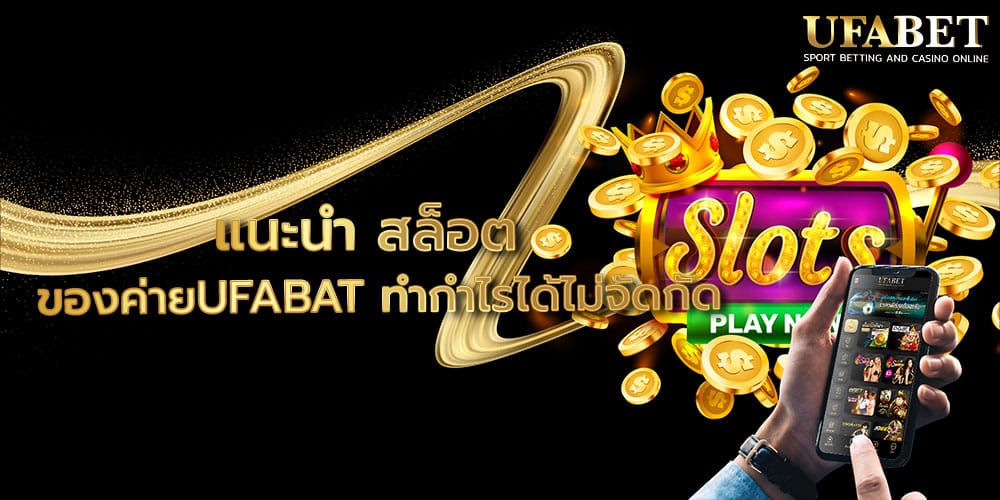 แนะนํา สล็อต