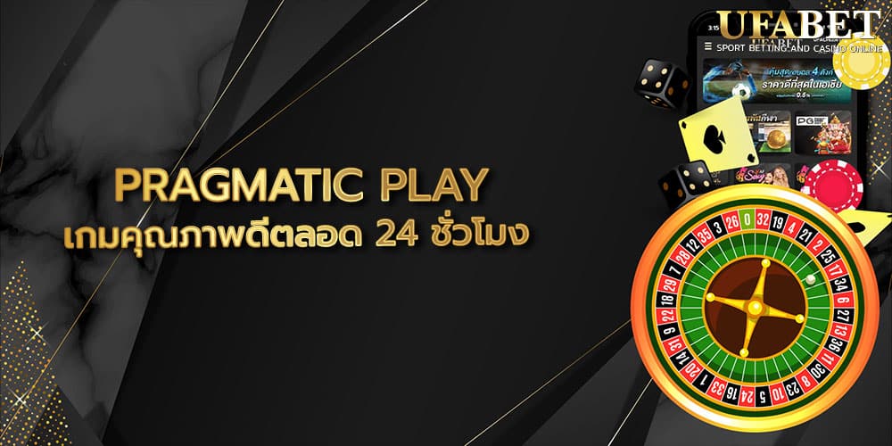 PRAGMATIC PLAY