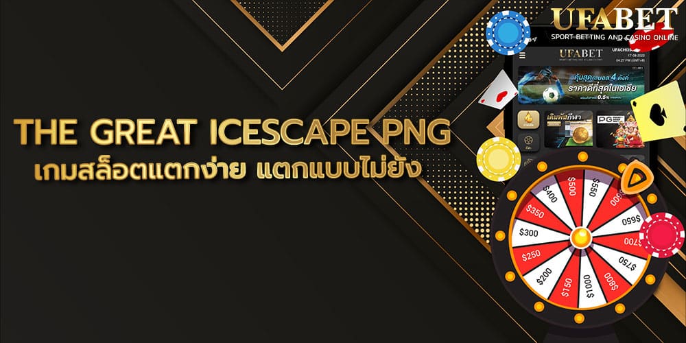THE GREAT ICESCAPE PNG