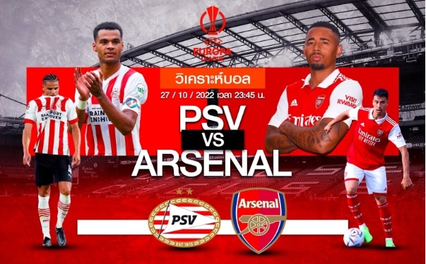 พีเอสวี vs อาร์เซนอล 27/10/65 เวลา 23.45 น.