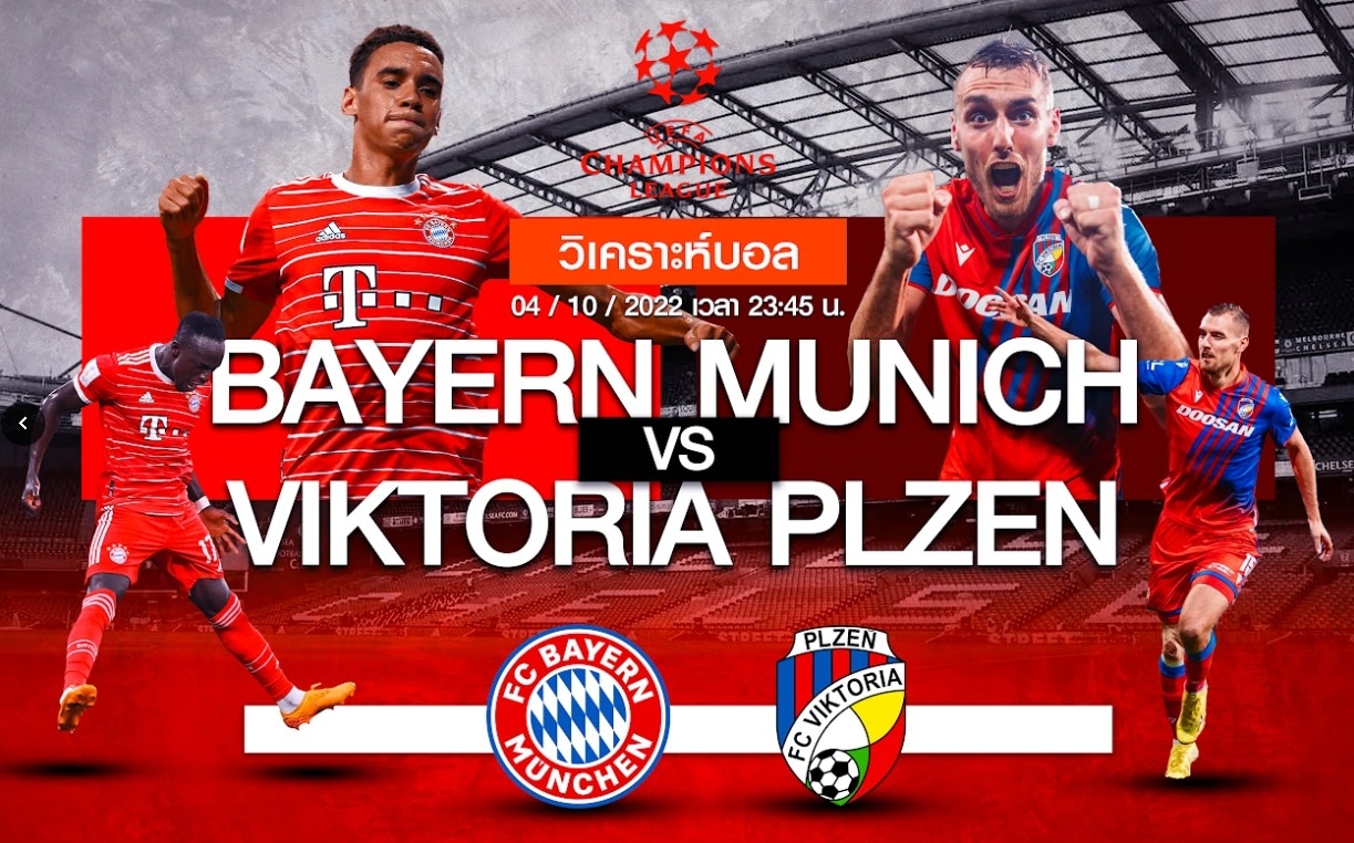 วิเคราะห์ฟุตบอล บาเยิร์น มิวนิค vs วิคตอเรีย พัลเซ่น