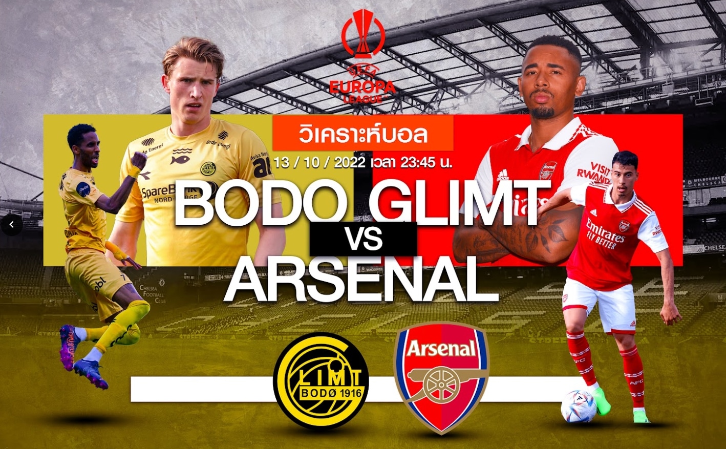 วิเคราะห์ฟุตบอล โบโด-กลิม vs อาร์เซนอล