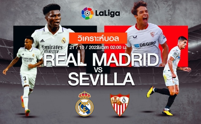 เรอัล มาดริด vs เซบีย่า 23/10/65 เวลา 02:00
