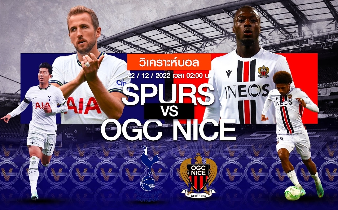 ท็อตแน่ม ฮอตสเปอร์ vs นีช 22-12-65 02.00 น.