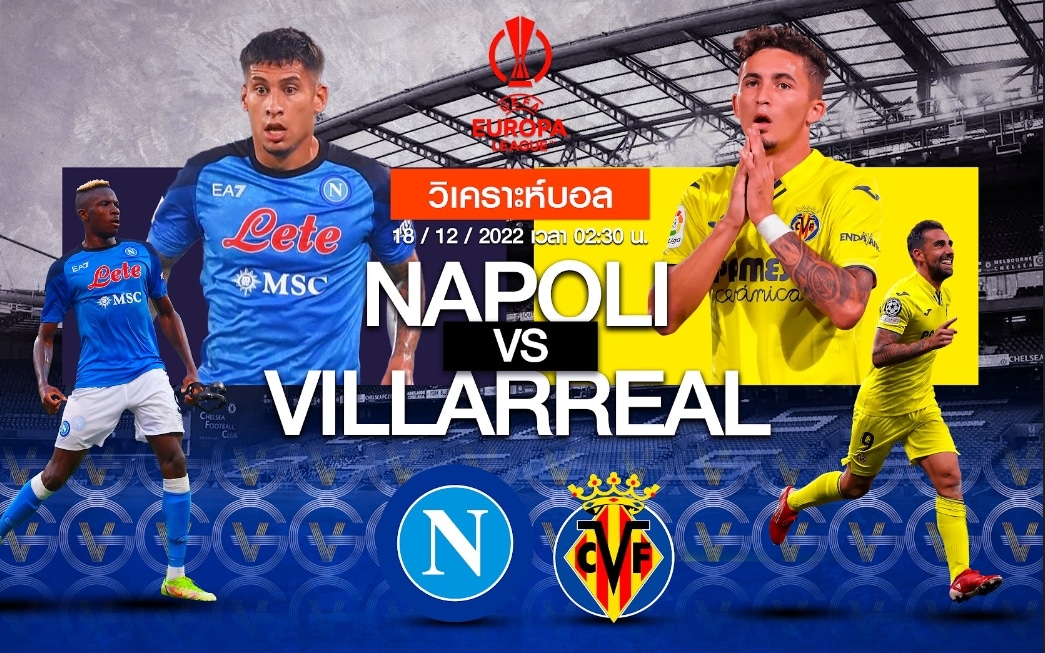 นาโปลี vs บียาเรอัล 18-12-65 02.30 น.