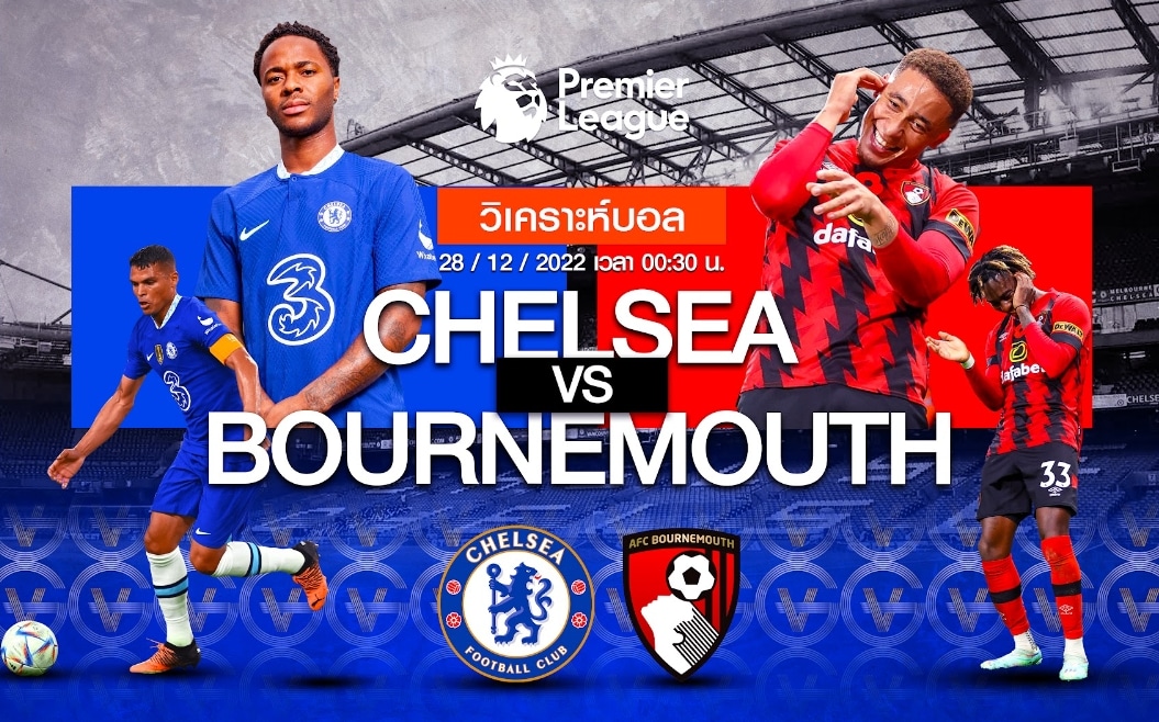 เชลซี vs บอร์นมัธ 28-12-65 00.30 น.