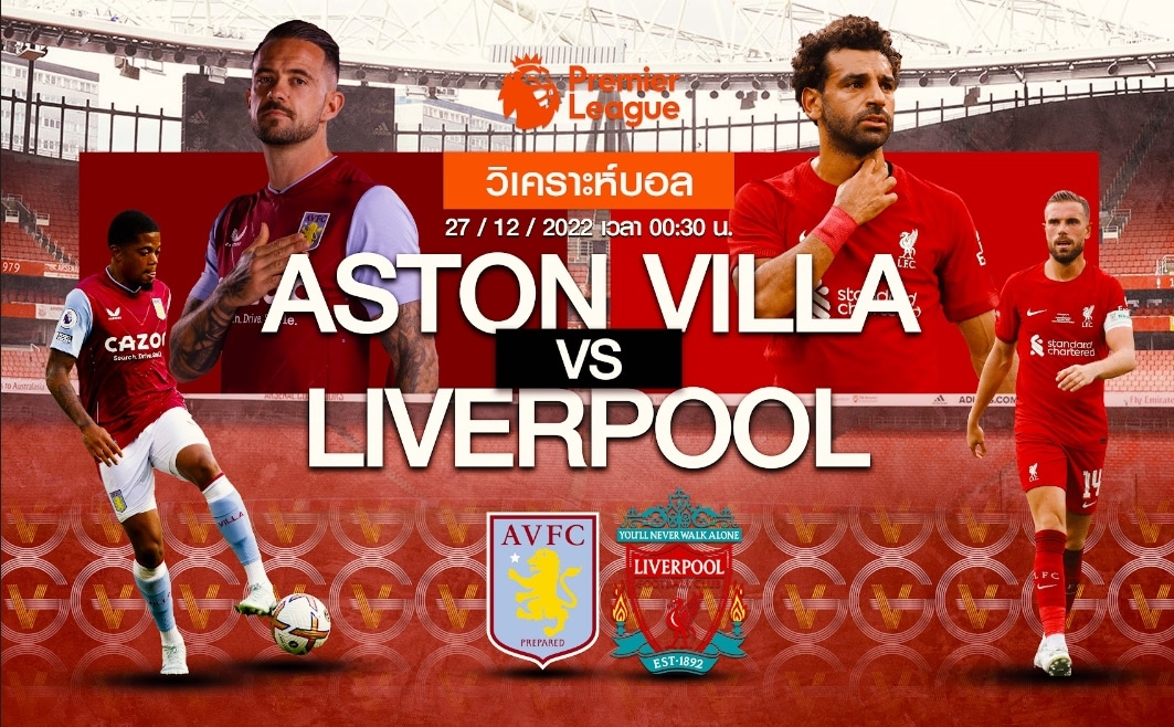 แอสตัน วิลล่า vs ลิเวอร์พูล 27-12-65 00.30 น.