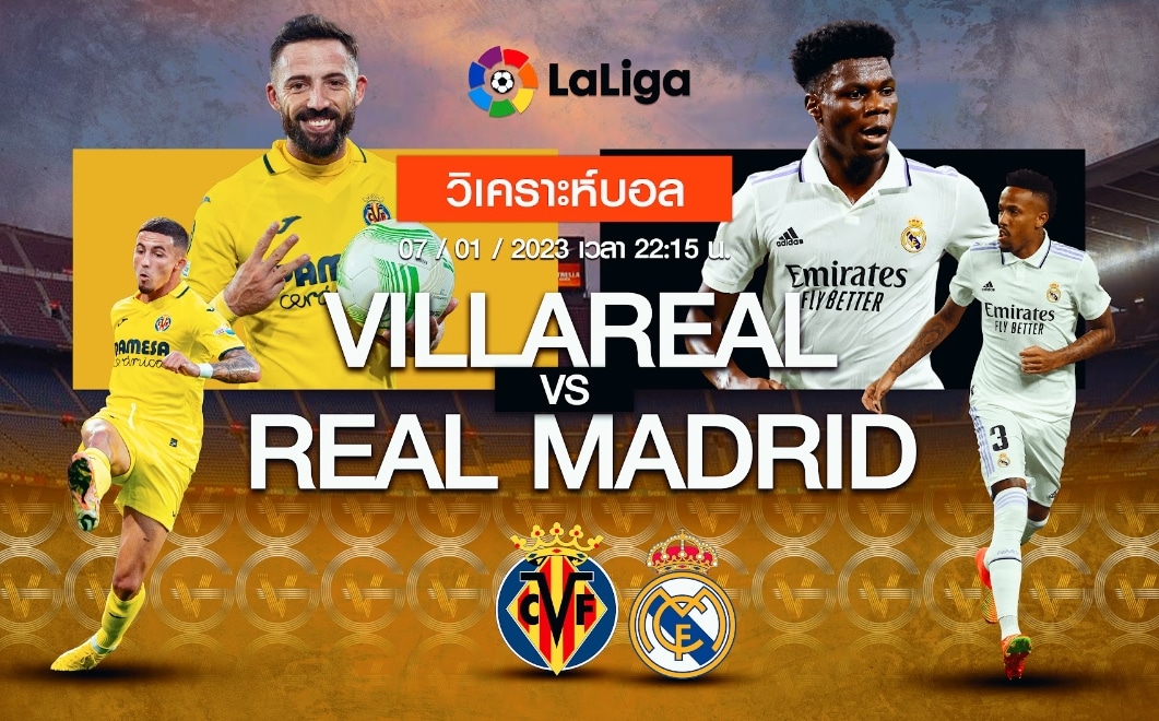 บียาเรอัล vs เรอัล มาดริด 07-01-66 22.15 น.