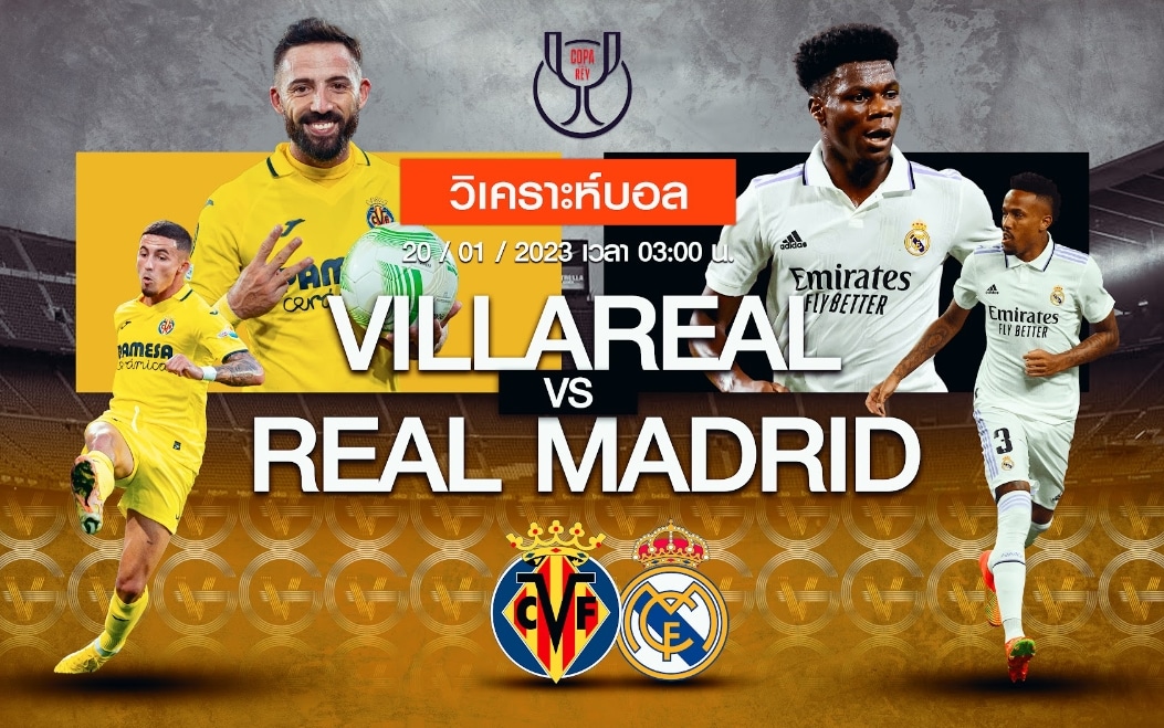 วิเคราะห์ฟุตบอล บียาเรอัล vs เรอัล มาดริด 20-01-66 03.00น.