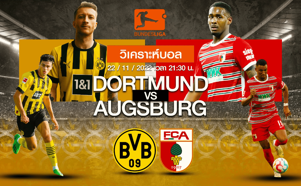 วิเคราะห์ฟุตบอล โบรุสเซีย ดอร์ทมุน vs เอาส์บวร์ก วันที่ 22-01-2023 เวลา 21.30 น.