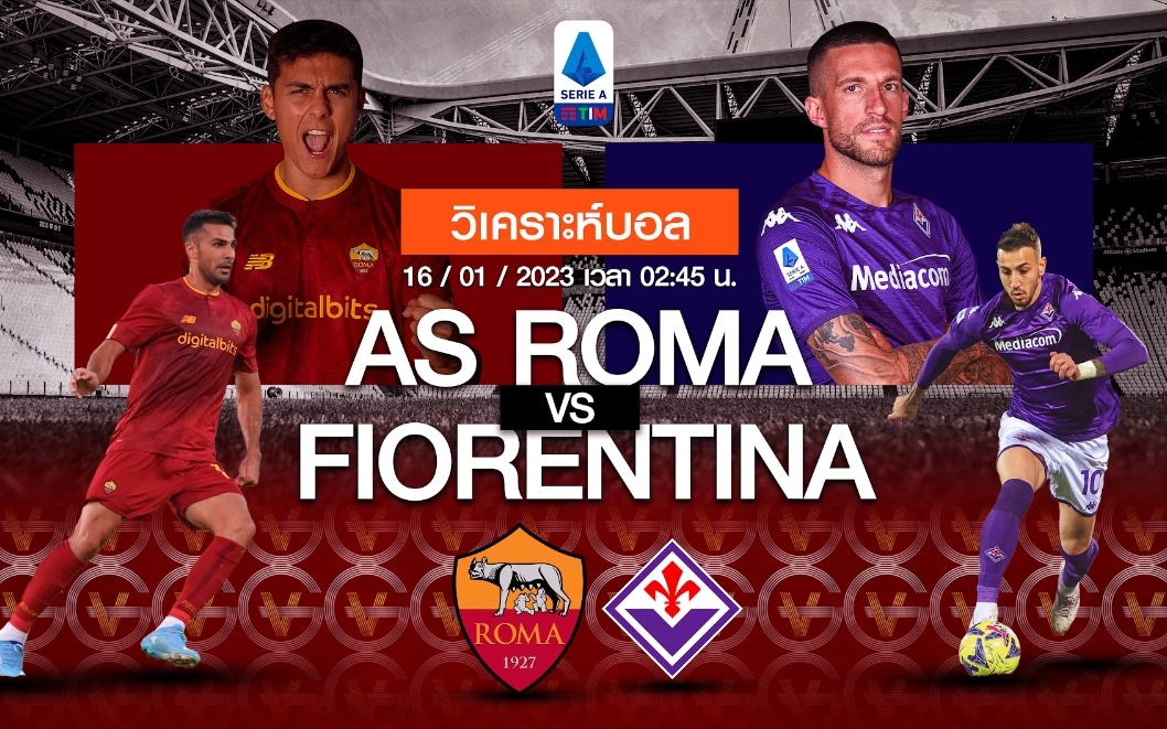 วิเคราะห์ฟุตบอล โรม่า vs ฟิออเรนติน่า 16-01-66 02.45น.