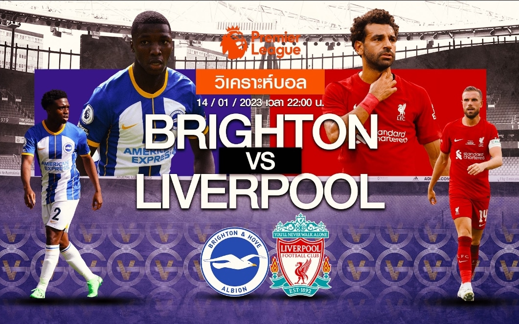 วิเคราะห์ฟุตบอล ไบรท์ตัน vs ลิเวอร์พูล 14-01-66 22.00 น.