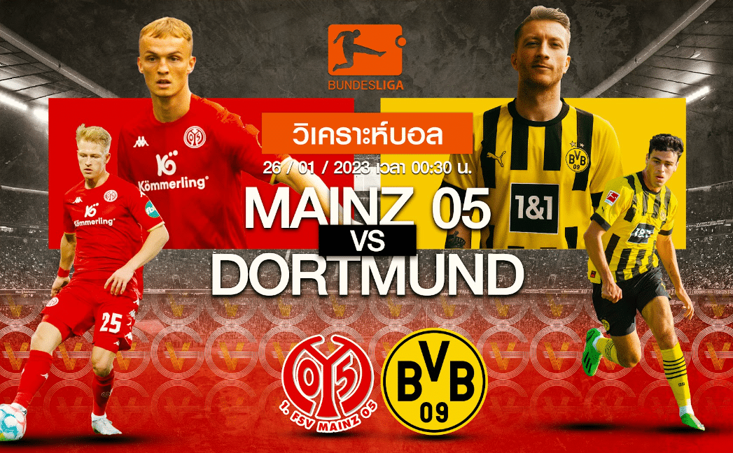 วิเคราะห์ฟุตบอล ไมนซ์ vs โบรุสเซีย ดอร์ทมุนด์ 26-01-66 00.30น.