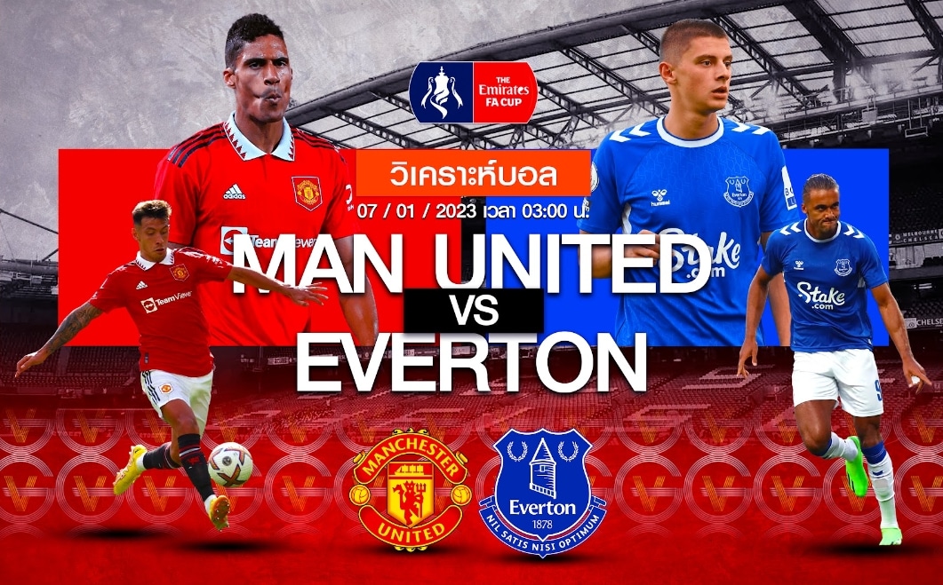แมนเชสเตอร์ ยูไนเต็ด vs เอฟเวอร์ตัน 07-01-66 03.00 น.