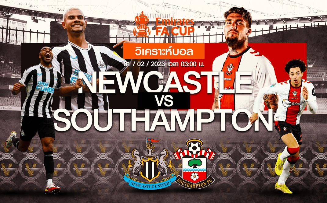 วิเคราะห์ฟุตบอล นิวคาสเซิล vs เซาท์แฮมป์ตัน 01-02-66 03.00น.