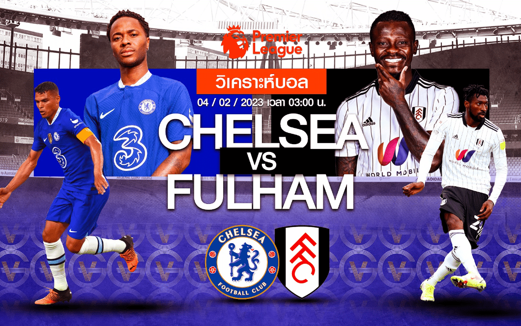 วิเคราะห์ฟุตบอล เชลซี vs ฟูแล่ม 04-02-66 03.00น