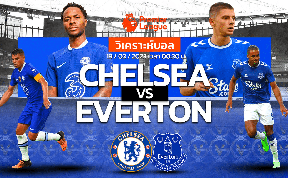 วิเคราะห์ฟุตบอล เชลซี vs เอฟเวอร์ตัน 19-03-66 00.30น.