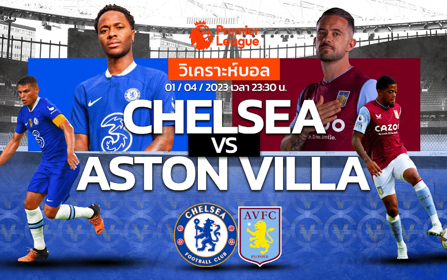 วิเคราะห์ฟุตบอล เชลซี vs แอสตัน วิลล่า 01-04-66 23.30น.