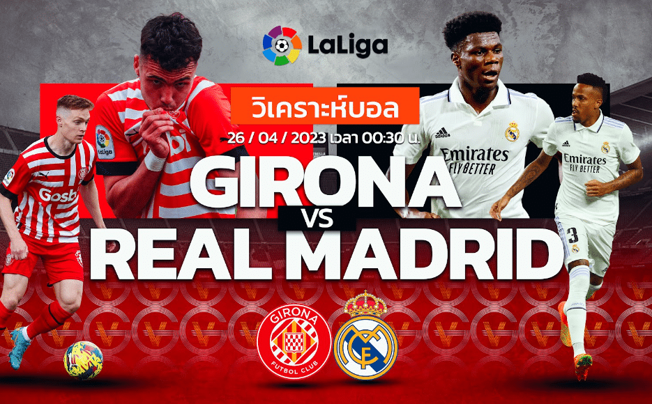 วิเคราะห์ฟุตบอล คิโรน่า vs เรอัล มาดริด 26-04-66 00.30น.
