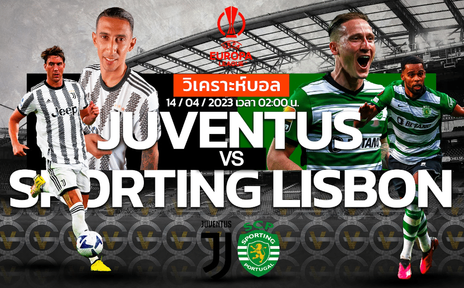 วิเคราะห์ฟุตบอล ยูเวนตุส vs สปอร์ติ้ง ลิสบอน 14-04-66 02.00น.