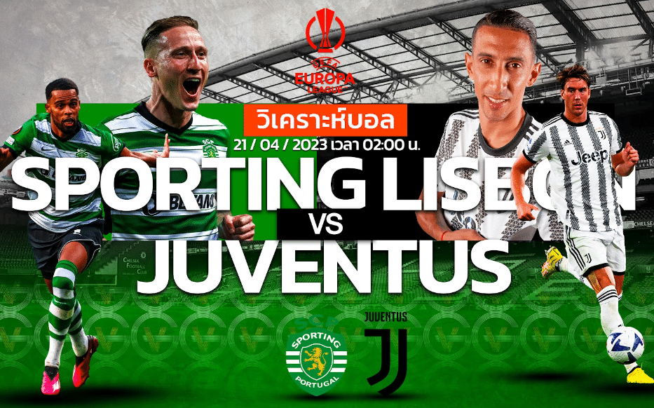 วิเคราะห์ฟุตบอล สปอร์ติ้ง ลิสบอน vs ยูเวนตุส 21-04-66 02.00น.