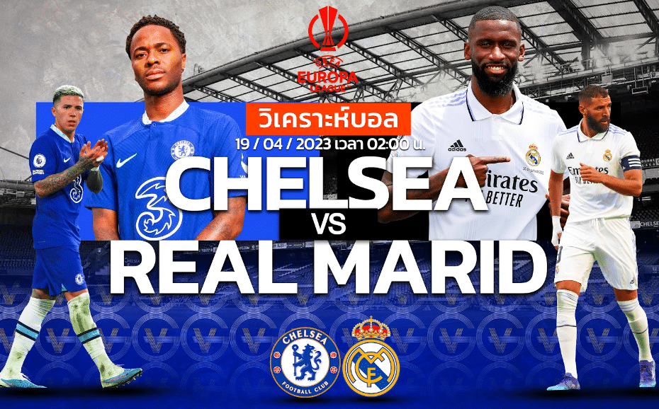 วิเคราะห์ฟุตบอล เชลซี vs เรอัล มาดริด 19-04-66 02.00น.