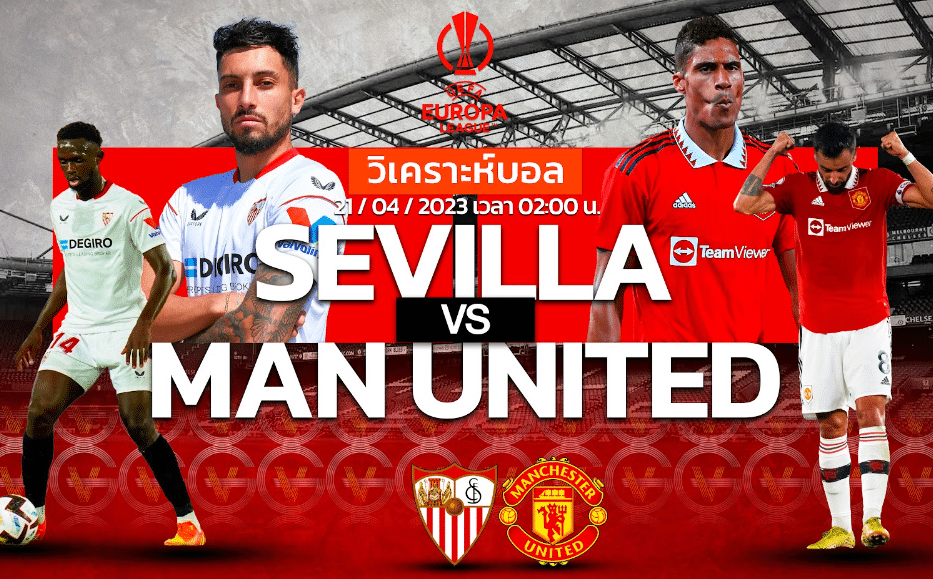 วิเคราะห์ฟุตบอล เซบีย่า vs แมนเชสเตอร์ ยูไนเต็ด 21-04-66 02.00น.