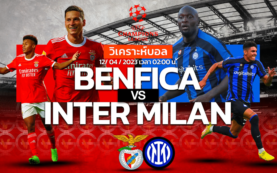 วิเคราะห์ฟุตบอล เบนฟิก้า vs อินเตอร์ มิลาน 12-04-66 02.00น.