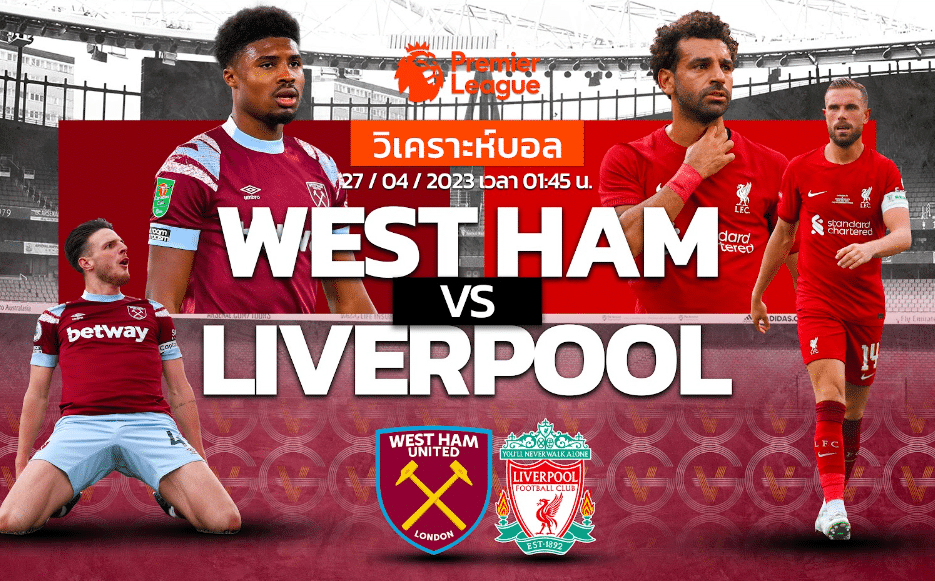 วิเคราะห์ฟุตบอล เวสต์แฮม ยูไนเต็ด vs ลิเวอร์พูล 27-04-66 01.45น.