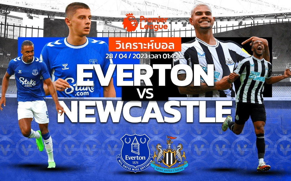 วิเคราะห์ฟุตบอล เอฟเวอร์ตัน vs นิวคาสเซิล 28-04-66 01.45น.