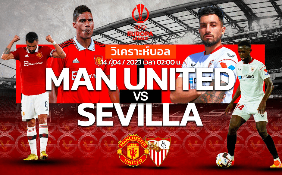 วิเคราะห์ฟุตบอล แมนเชสเตอร์ ยูไนเต็ด vs เซบีย่า 14-04-66 02.00น.