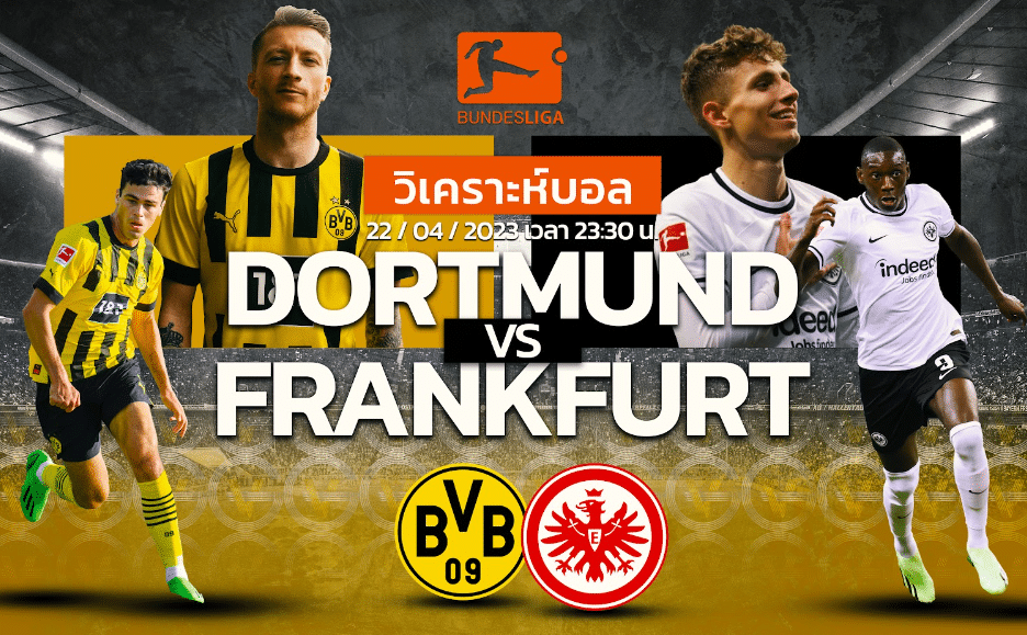 วิเคราะห์ฟุตบอล โบรุสเซีย ดอร์ทมุนด์ vs ไอทรัค แฟรงค์เฟิร์ต 22-04-66 23.30น.