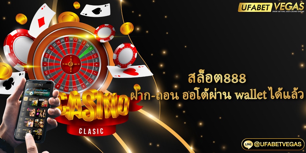 สล็อต888