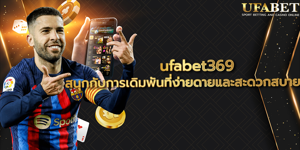 ufabet369