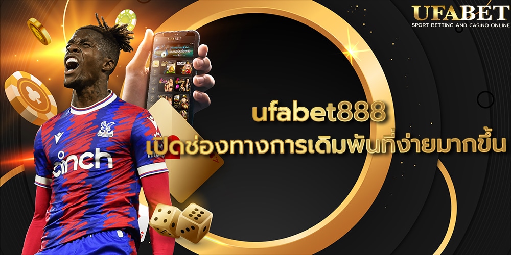 ufabet888