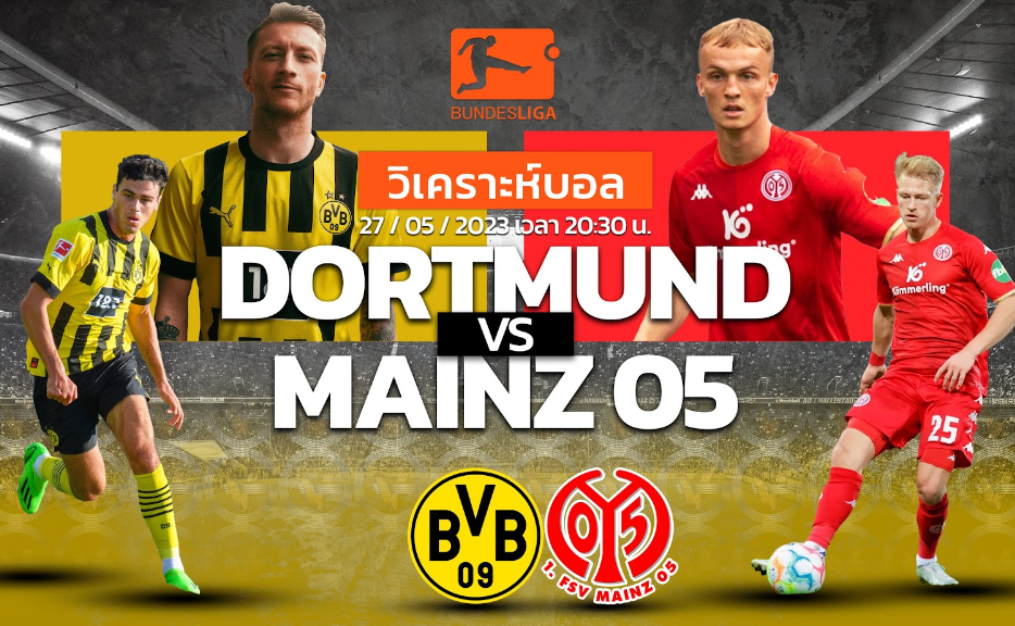 วิเคราะห์ฟุตบอล โบรุสเซีย ดอร์ทมุนด์ vs ไมนซ์05 27-05-66 20.30น.